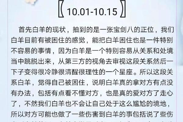 白羊座本月星座运势_白羊座本月运势解析事业爱情双丰收 白羊座本月星座运势_白羊座本月运势解析事业爱情双丰收