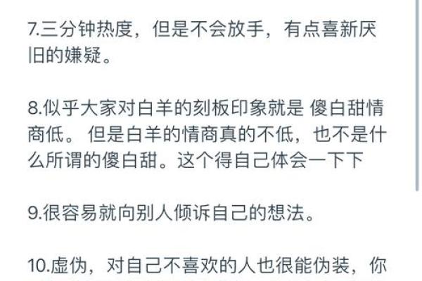 白羊座彻底死心的表现(白羊座到底有多绝情) 白羊座彻底死心的表现(白羊座到底有多绝情)