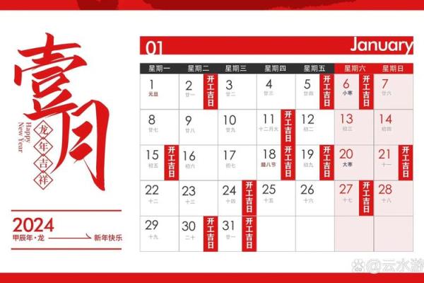2021年4月安门最好吉日