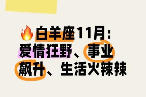 白羊座2月16日运势(白羊座2月16日运势如何) 白羊座2月16日运势(白羊座2月16日运势如何)