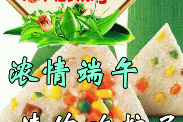 端午节吉祥语 端午节吉祥语