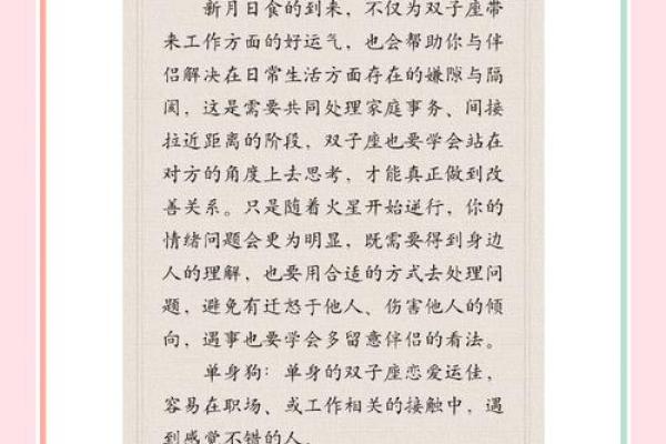 星座屋双子座每日运势查询_双子座今日运势查询星座屋独家解析每日运程 星座屋双子座每日运势查询_双子座今日运势查询星座屋独家解析每日运程