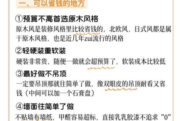 房子装修日子有什么讲究