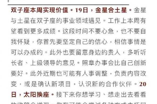 闹闹女巫一周星座运势最新_闹闹女巫最新一周星座运势解析