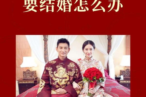 2024年什么时候适合结婚