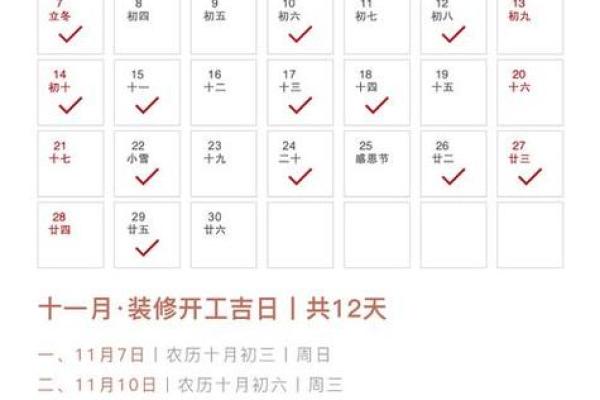 2021年4月最吉利的日子装修开工(2021年4月最吉利的日子装修开工好吗) 2021年4月最吉利的日子装修开工(2021年4月最吉利的日子装修开工好吗)