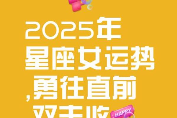 白羊座2025年今周运势 白羊座2025年今周运势