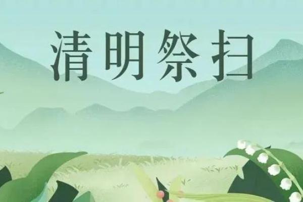 2019年4月5日清明节可以扫墓吗 2019年4月5日清明节可以扫墓吗