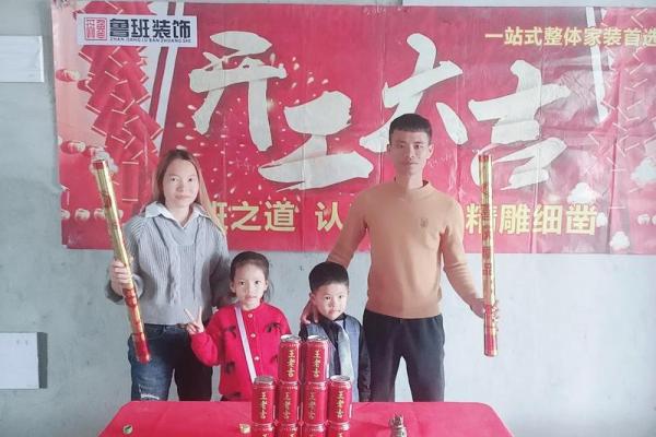 装修开工哪天日子好 装修开工哪天日子好