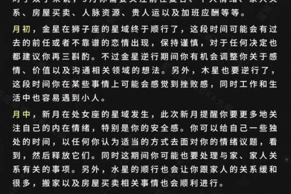 Luka大叔揭秘2024年星座运势精准预测未来走向 Luka大叔揭秘2024年星座运势精准预测未来走向