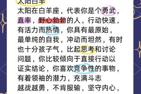 白羊座的魅力(白羊座的魅力值是多少) 白羊座的魅力(白羊座的魅力值是多少)