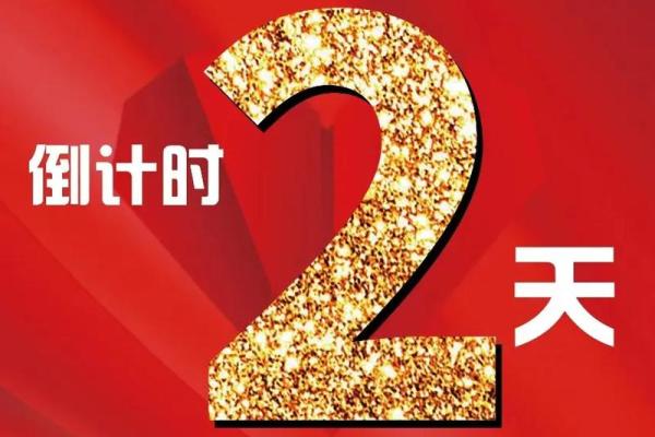 3月15日开业好不好 3月15日开业好不好