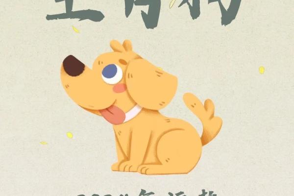 2025年1994属狗的全年运势 2025生肖狗94双喜临门 2025年1994属狗的全年运势 2025生肖狗94双喜临门