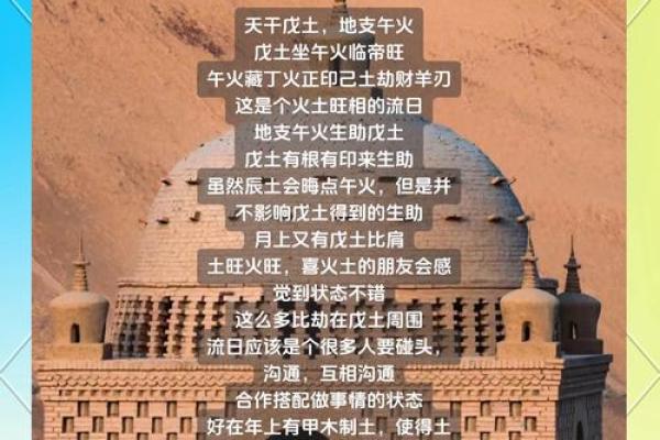 2021年4月24日动土 2021年4月24日动土