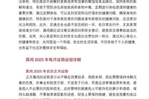 81年属鸡的人2025年的运势及运程 2025年属鸡人运势详解81年出生者运程全解析