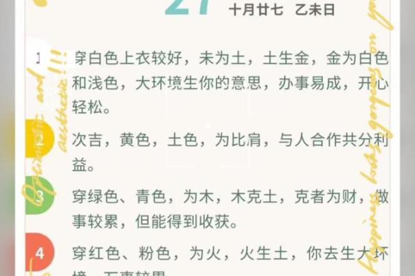 五行穿衣2022年12月17(2020年12月17日五行穿衣预报) 五行穿衣2022年12月17(2020年12月17日五行穿衣预报)