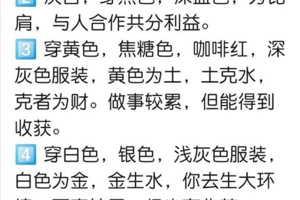 五行穿衣11月6日(五行穿衣11月6日) 五行穿衣11月6日(五行穿衣11月6日)