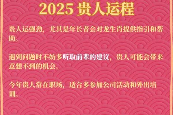 属龙的今年多大了2025 2025年属龙人年龄对照表各月出生岁数解析 属龙的今年多大了2025 2025年属龙人年龄对照表各月出生岁数解析