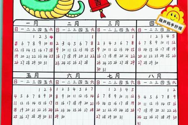 2025年4月日历表怎么画的