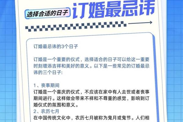 2025年3月适合订婚的日子有哪些 2025年3月适合订婚的日子有哪些