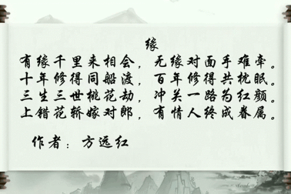 缘分的诗句_形容珍惜缘分的诗句 缘分的诗句_形容珍惜缘分的诗句