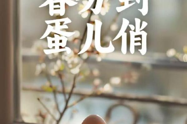 春分立蛋是生的还是熟的