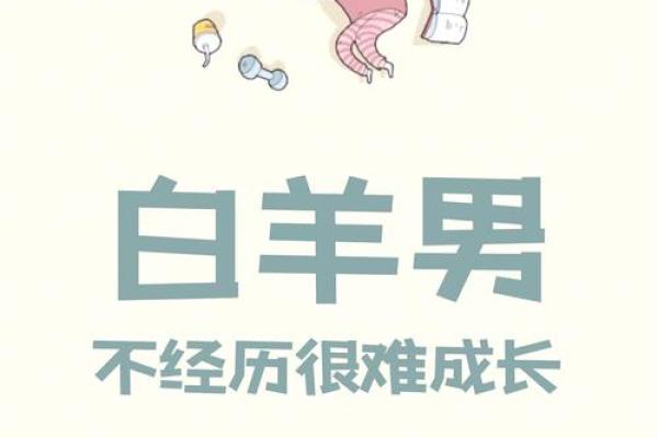 白羊今日运势男生(白羊座今日运势男二零二一年) 白羊今日运势男生(白羊座今日运势男二零二一年)