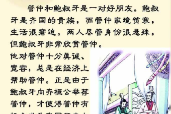 八拜之交打一生肖(八拜之交打一生肖最佳答案是什么) 八拜之交打一生肖(八拜之交打一生肖最佳答案是什么)