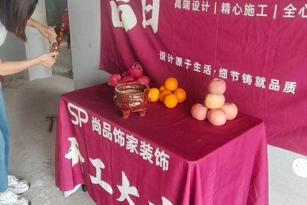 装修开工的吉利话 装修开工的吉利话