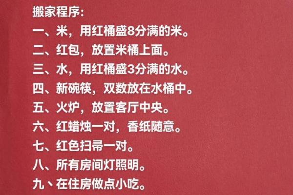 2021年4月5月搬家吉日(2021年4月5号搬家) 2021年4月5月搬家吉日(2021年4月5号搬家)