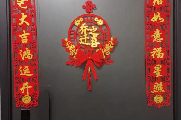 2020年5月宜乔迁 2020年5月宜乔迁