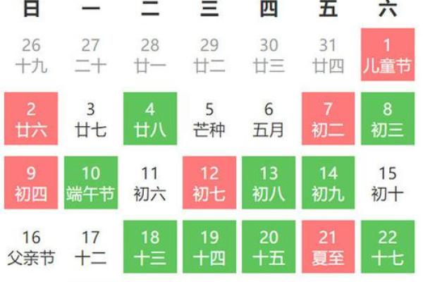 2024年订婚黄道吉日一览表(全年) 2024年订婚黄道吉日一览表(全年)