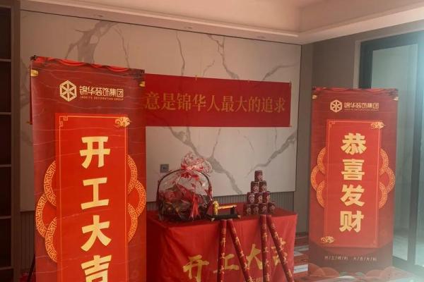 这个月开工装修吉日 这个月开工装修吉日