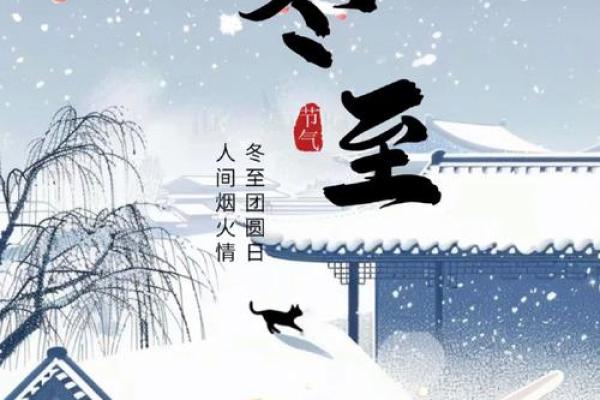 冬至打一正确生肖 冬至打一正确生肖