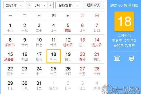 2021年4月的安门吉时