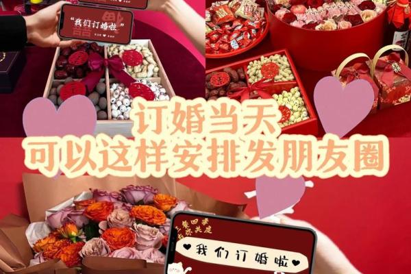 2021年四月适合订婚的日子是哪一天