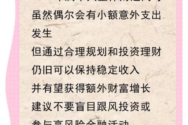 2028年属羊人的全年运势详解_2028年属羊人全年运势详解财运事业感情全面解析 2028年属羊人的全年运势详解_2028年属羊人全年运势详解财运事业感情全面解析