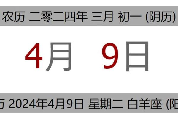 黄历2021年4月开业黄道吉日查询 黄历2021年4月开业黄道吉日查询