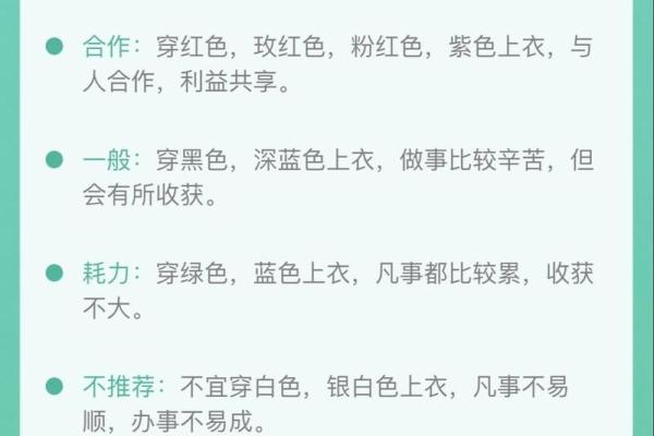五行穿衣2021年12月21日(每日五行穿衣分享今天是2020年12月21日) 五行穿衣2021年12月21日(每日五行穿衣分享今天是2020年12月21日)