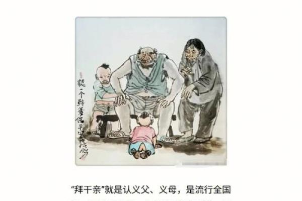 测八字认干亲 测八字认干亲揭秘传统习俗与命理奥秘 测八字认干亲 测八字认干亲揭秘传统习俗与命理奥秘