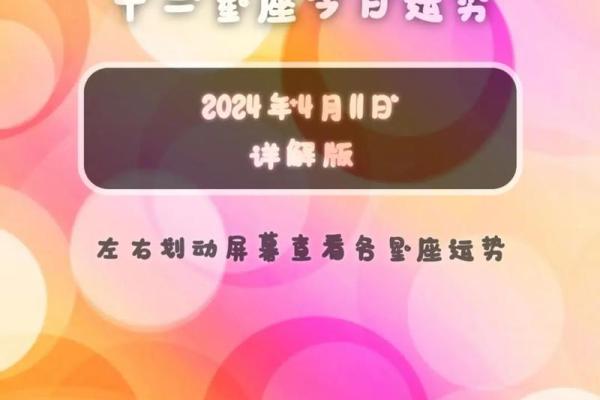 第一星座每日运势今日星座运势详解与预测 第一星座每日运势今日星座运势详解与预测