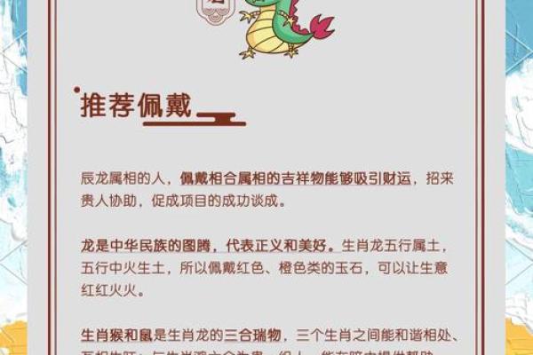 属龙2025正月开门营业吉日 属龙2025正月开门营业吉日