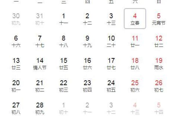 2022年立春时间几点 2022年立春时间几点