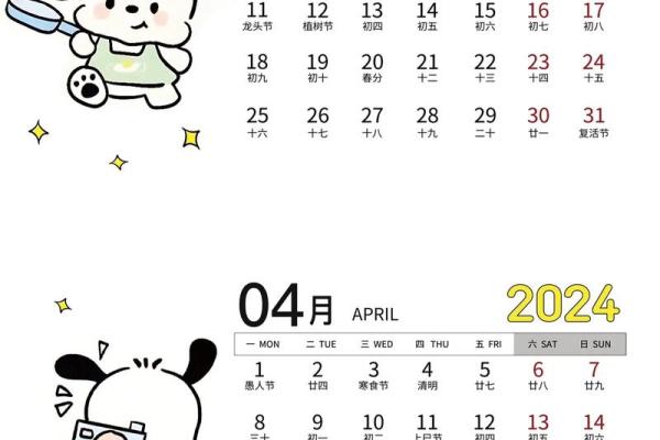 2025年4月日历表简单又好看图片