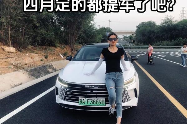 2020年四月适合提车的日子是哪天啊