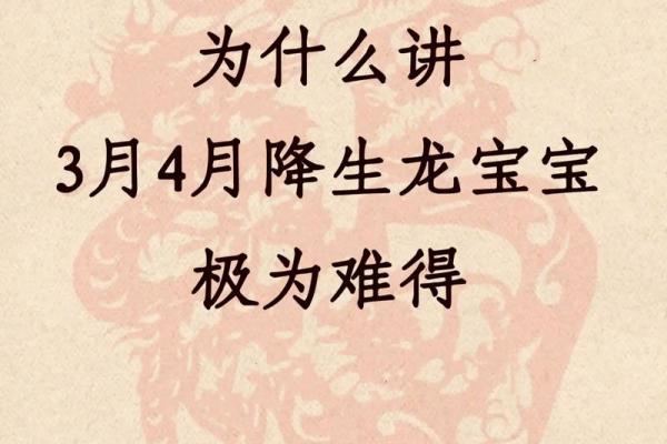 2024年属龙的宝宝几月出生最好 十龙九苦哪个月份最苦