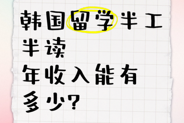 “半工半读”是代表哪个生肖,半工半读是什么生肖答案解释释义落实 “半工半读”是代表哪个生肖,半工半读是什么生肖答案解释释义落实