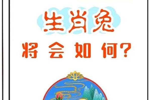 属兔的2025年多大岁数 2025年属兔的人的全年运势 属兔的2025年多大岁数 2025年属兔的人的全年运势