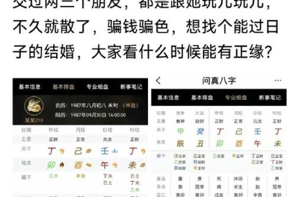 男女生辰八字配对查询_男女生辰八字配对查询揭秘姻缘天定之秘 男女生辰八字配对查询_男女生辰八字配对查询揭秘姻缘天定之秘