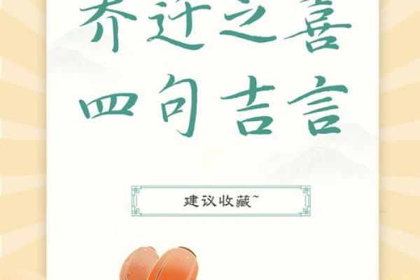2021年4月哪天适合乔迁之喜 2021年4月哪天适合乔迁之喜